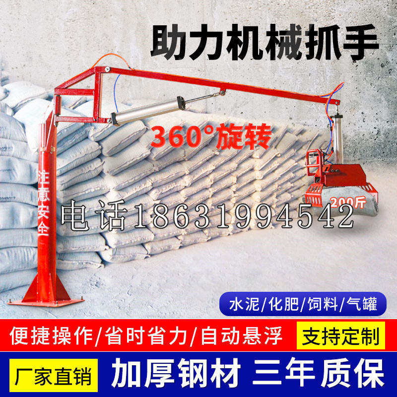 阜新市助力机械抓手 平衡吊悬臂吊机车 360°旋转机械手臂 翰盾